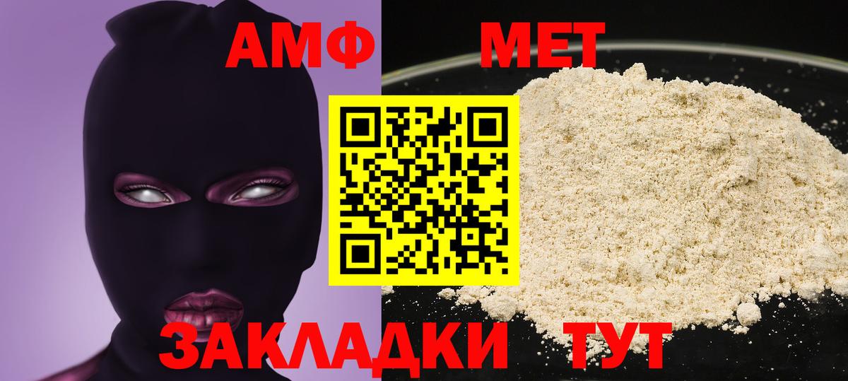АМФЕТАМИН  Вход с VPN  Великий Новгород  АМФ Premium 