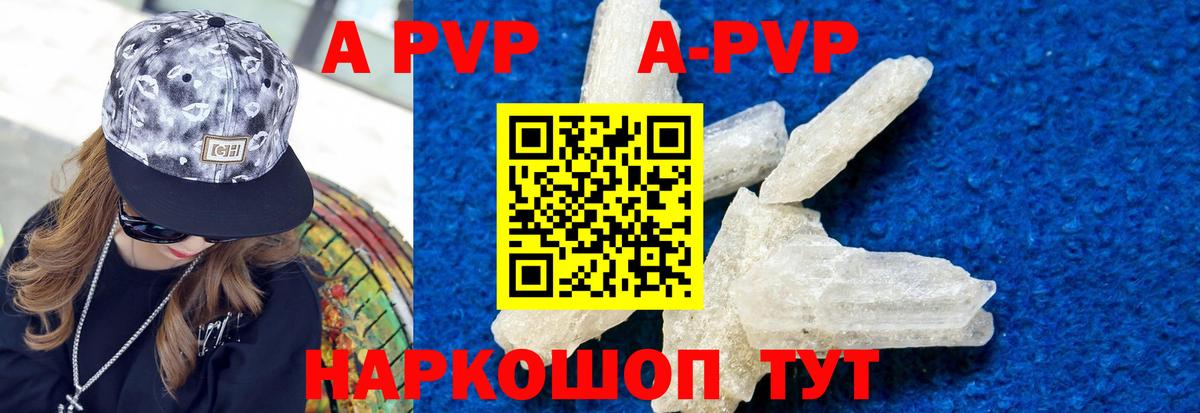 Alpha-PVP мука Великий Новгород