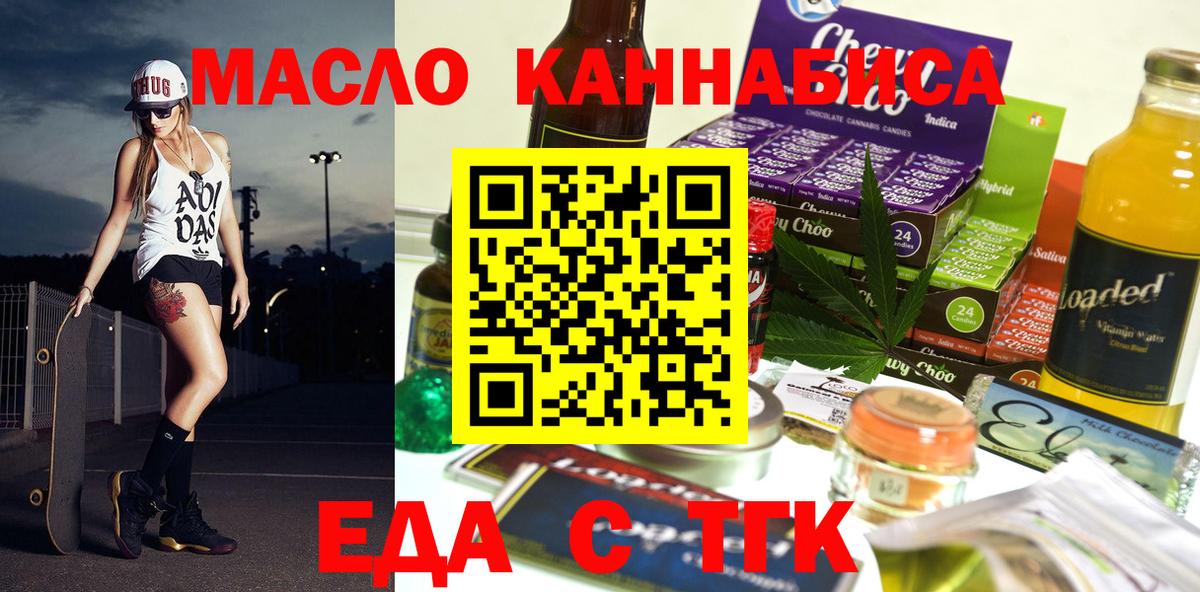 Canna-Cookies конопля Великий Новгород