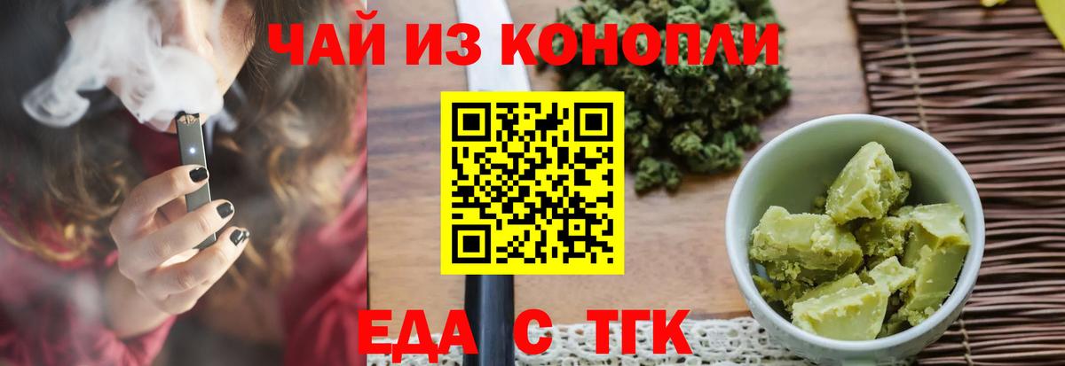 Великий Новгород  Cannafood конопля  Вход с VPN 