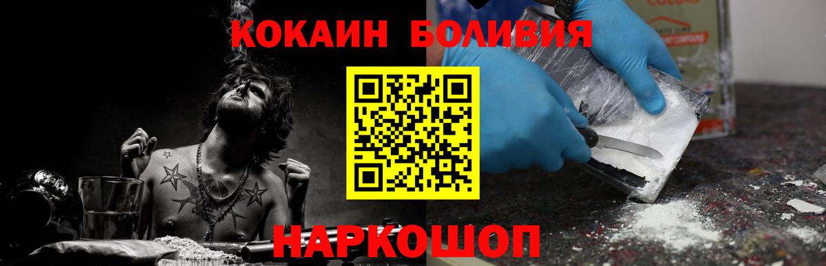 Великий Новгород  Кокаин FishScale  Вход с VPN  КОКАИН Боливия 