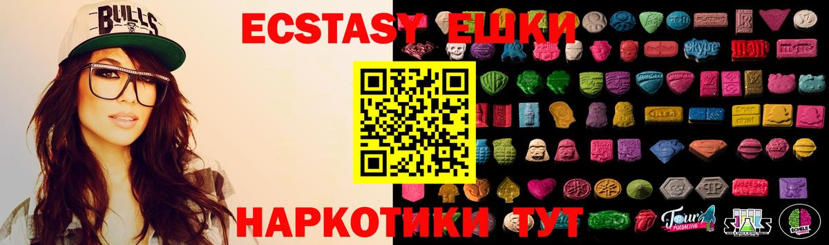 Великий Новгород  Ecstasy  Вход с VPN  Ecstasy таблы 