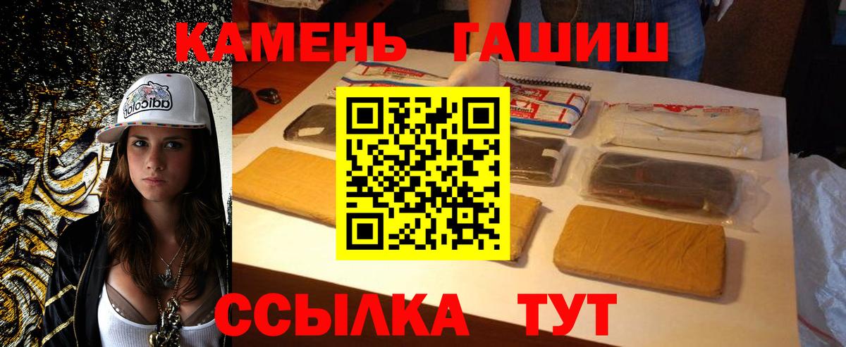 ГАШИШ 40% ТГК  Гашиш Ice-O-Lator  Великий Новгород  ГАШ  Вход с VPN 