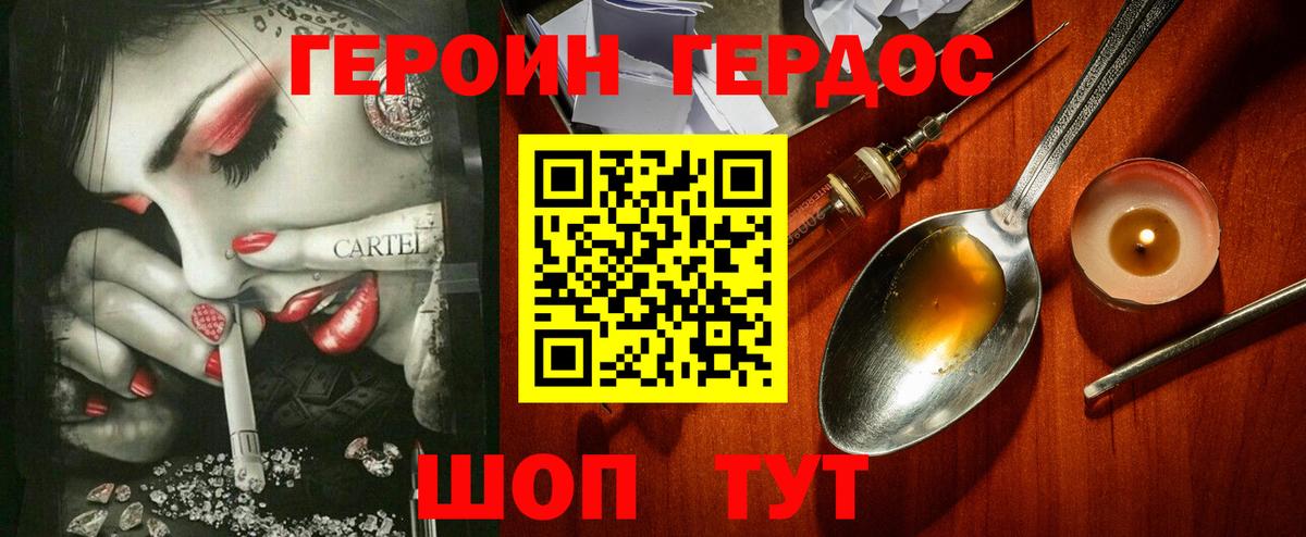 Великий Новгород  Героин афганец  Вход с VPN 
