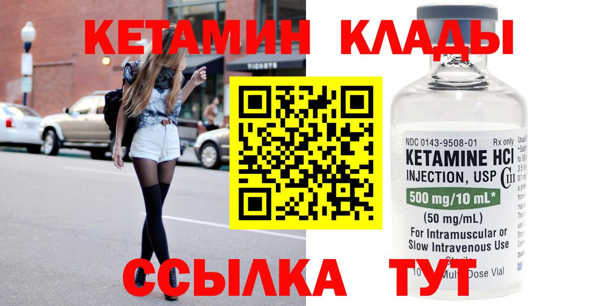 Кетамин ketamine  Вход с VPN  КЕТАМИН VHQ  Великий Новгород 