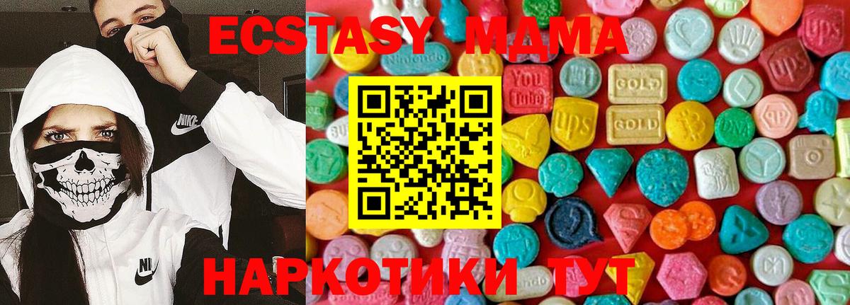 MDMA кристаллы  МДМА  Вход с VPN  Великий Новгород  МДМА кристаллы 