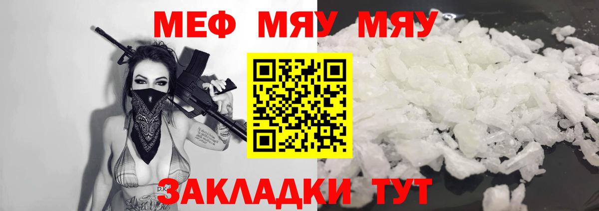 Великий Новгород  МЕФ мука  Меф 4 MMC  блэк спрут вход  Вход с VPN  МЕФ  МЕФ 