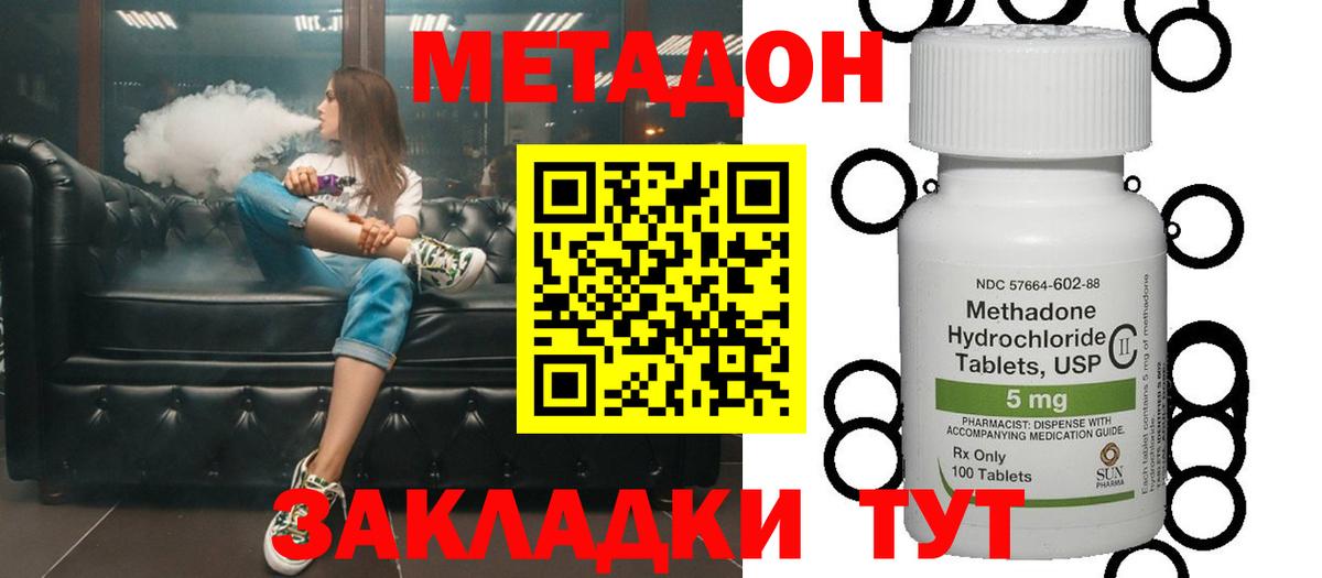 Метадон мёд Великий Новгород