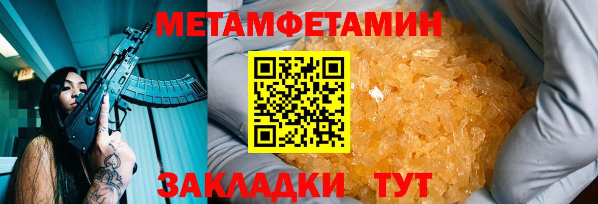 Метамфетамин витя  Вход с VPN  Великий Новгород 