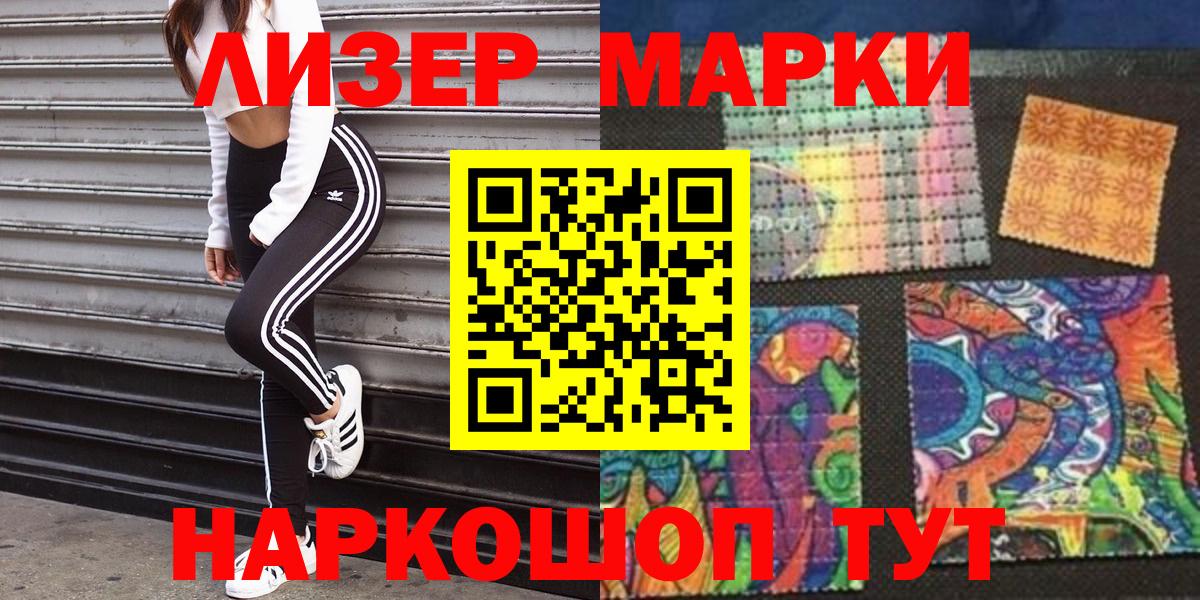 Марки N-bome  Вход с VPN  Великий Новгород  Марки NBOMe 1,8мг 