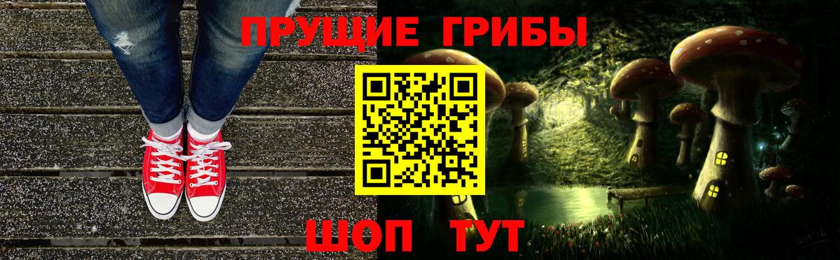 Псилоцибиновые грибы ЛСД  Вход с VPN  Великий Новгород 